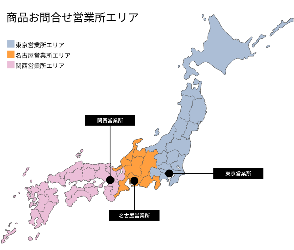 お問合せ営業所エリアを示した画像