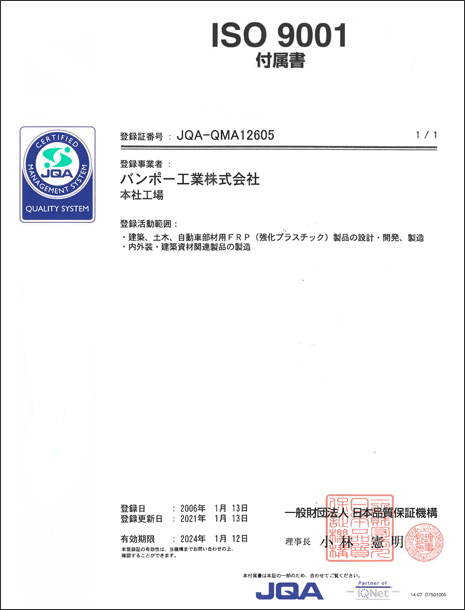 ISO9001 付属書